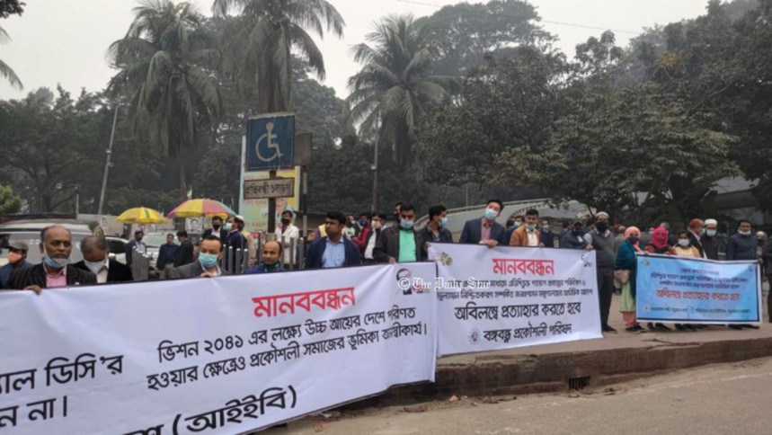 ‘আমরা রাষ্ট্রের কর্মচারী, আমলাতন্ত্রের গোলাম নই’